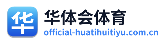 华体会体育